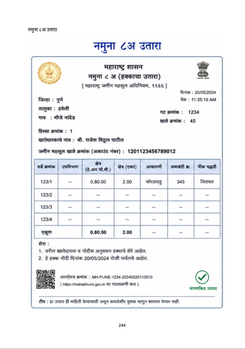 वारसा हक्क आणि मालमत्ता वाटप  : 2 in 1 कॉम्बो मार्गदर्शक आणि अर्ज नमुने - 6